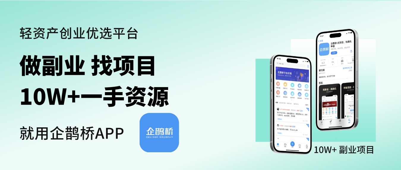 个人接单的安装平台