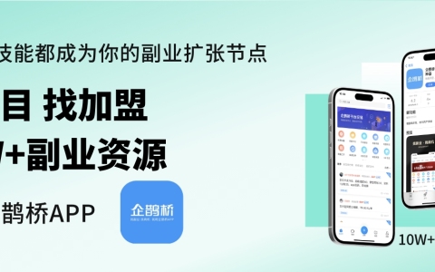 拉新推广一手接单平台