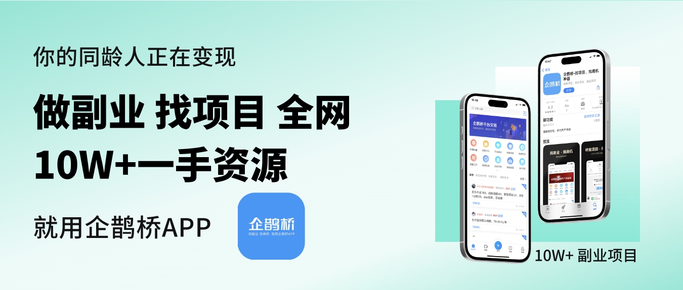 什么项目适合0本创业？