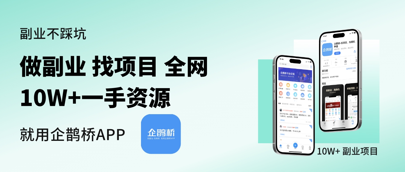 小红书推广软件