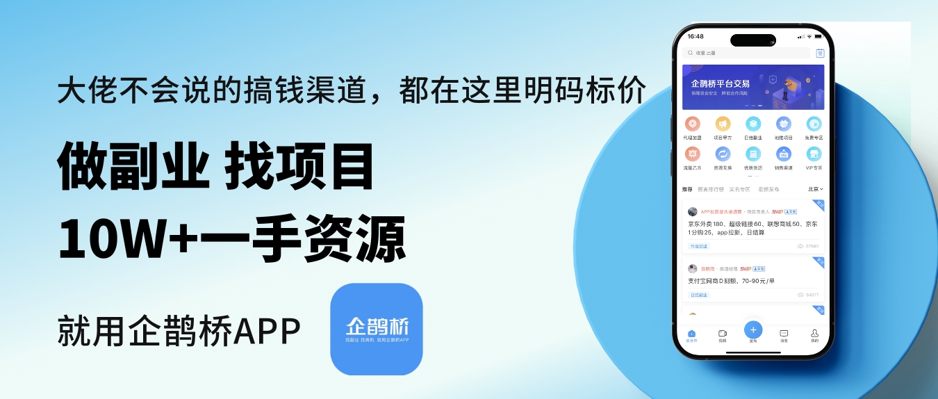 特创易接单app