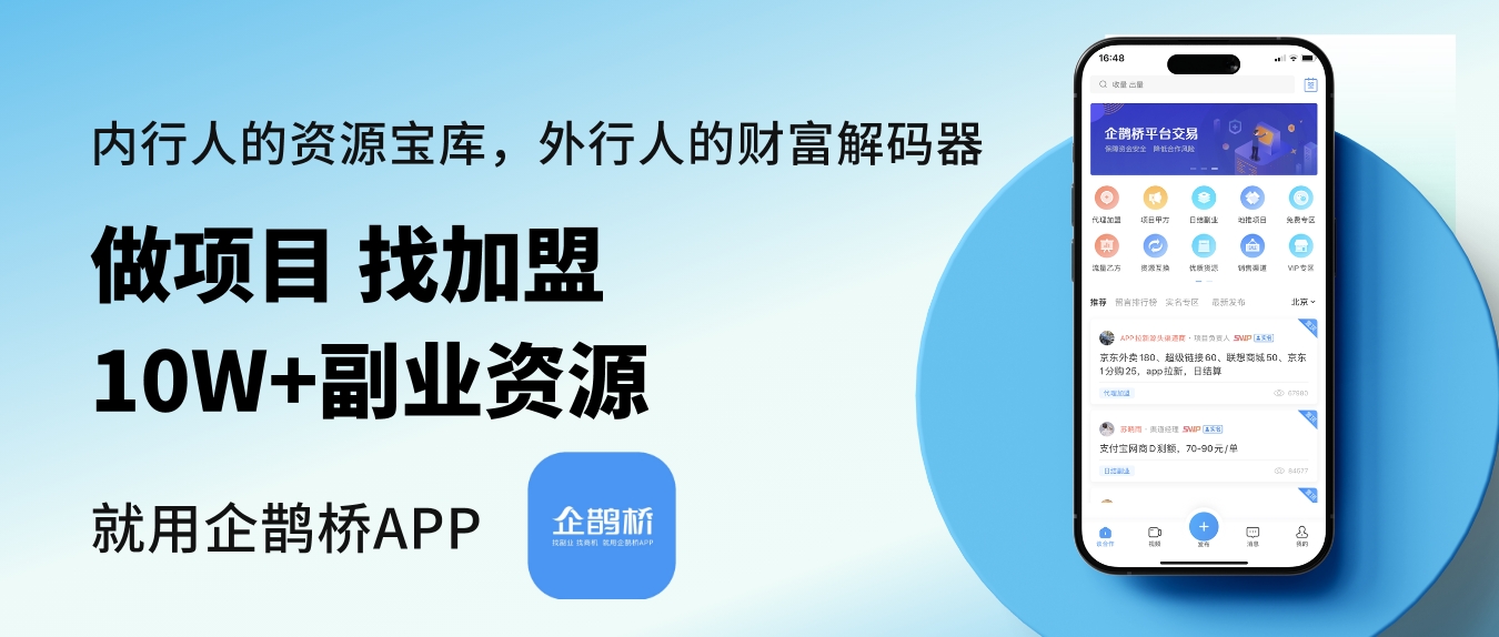餐饮行业微信交流群二维码的推广方式