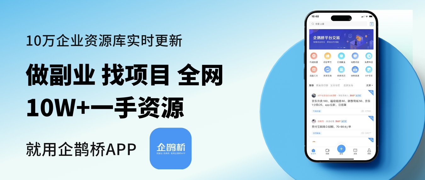 好的出租车司机端app