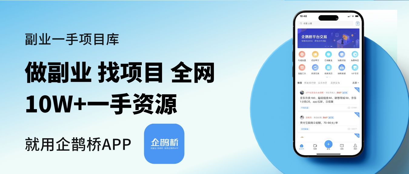 地推和网推正规接单在哪里？