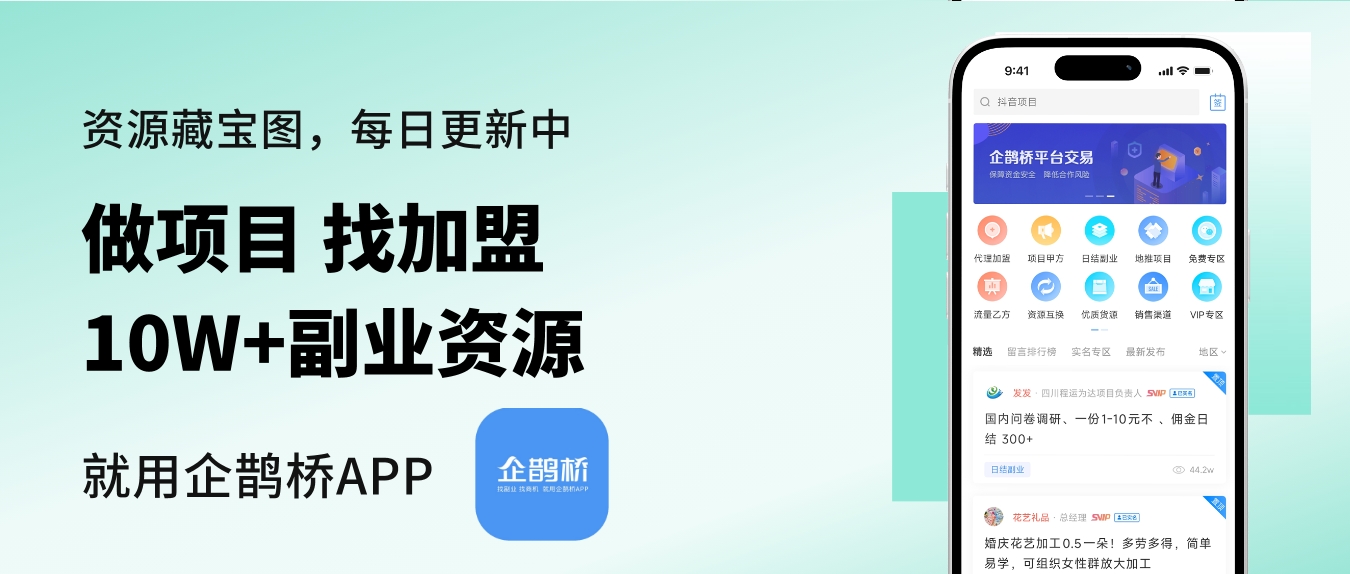 高德旺铺推广