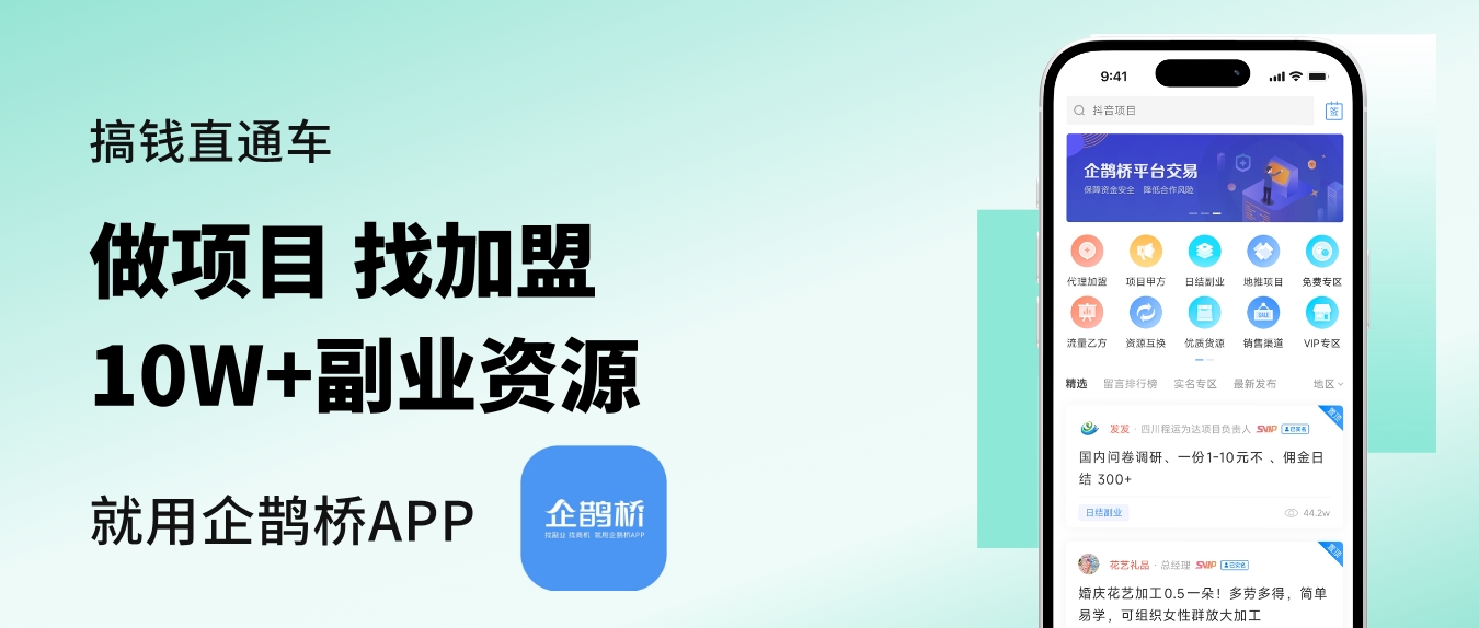 京东app推广员挣多少