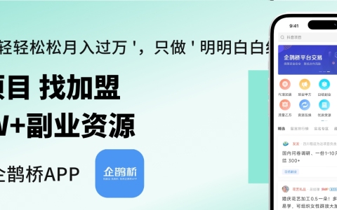 致富