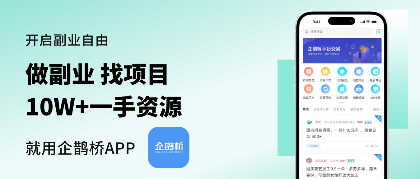 如何推广京东外卖平台