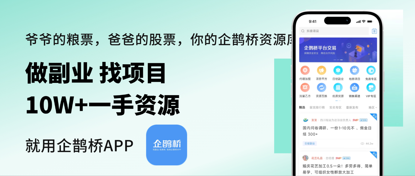 怎样才能承接app拉新的项目业务？