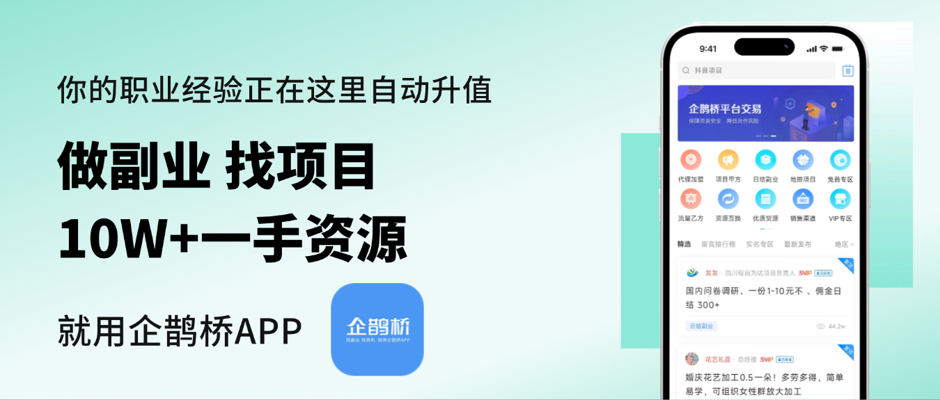 小程序拉新推广