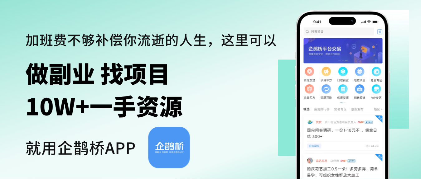 新手做app拉新需要注意些什么？