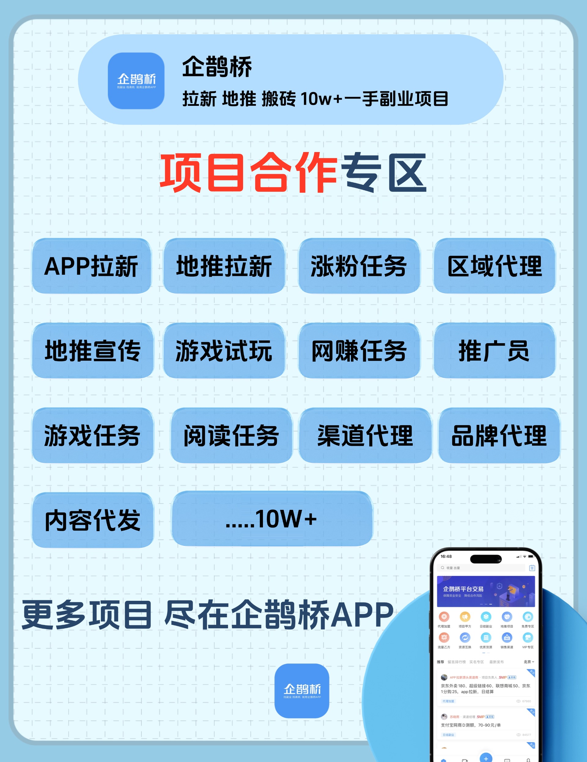 针对-app-推广的成功的营销案例有哪些？