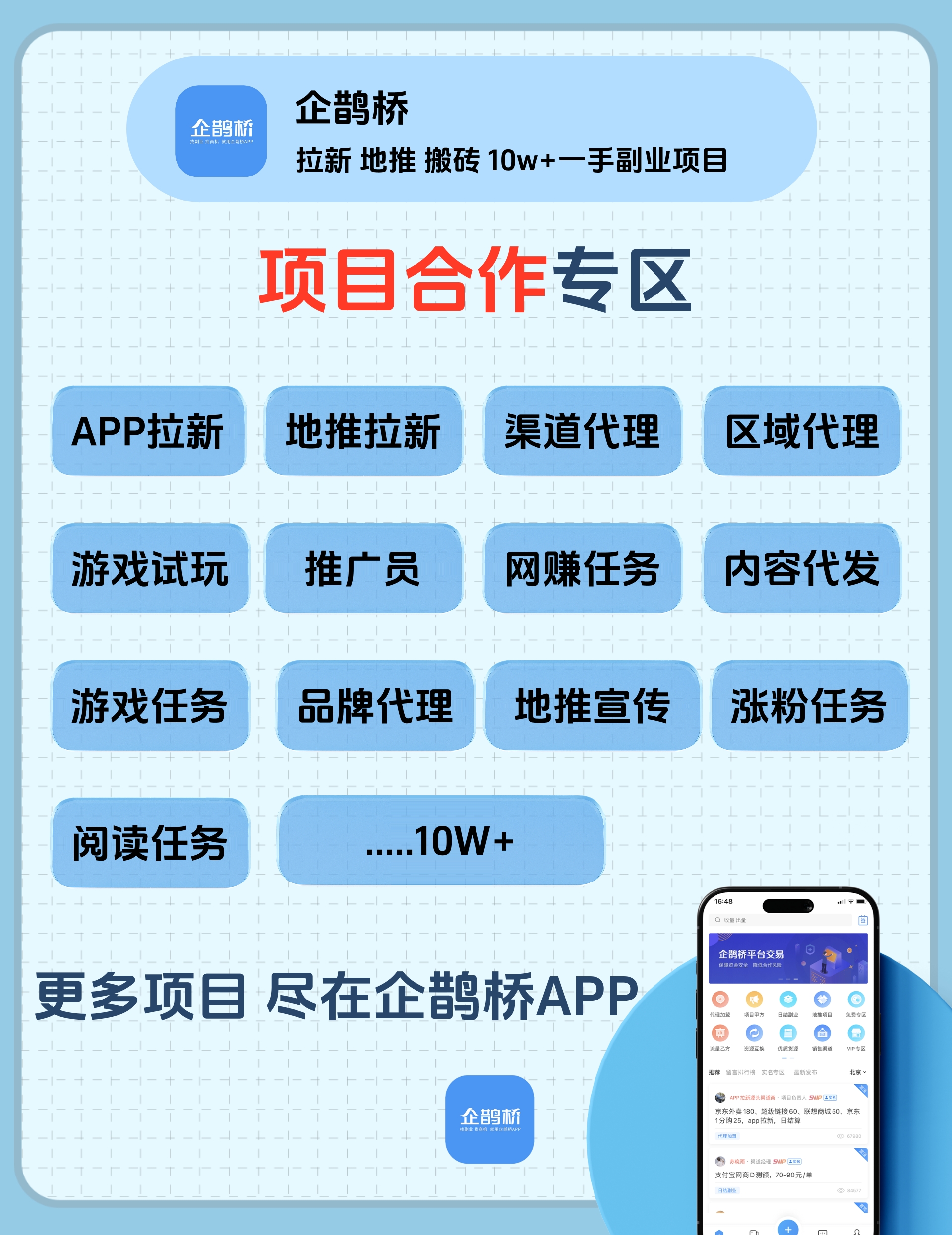 漳州工地招商信息