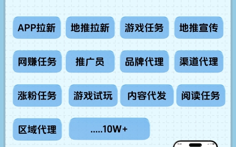 我想做APP拉新代理，有没有人带一把