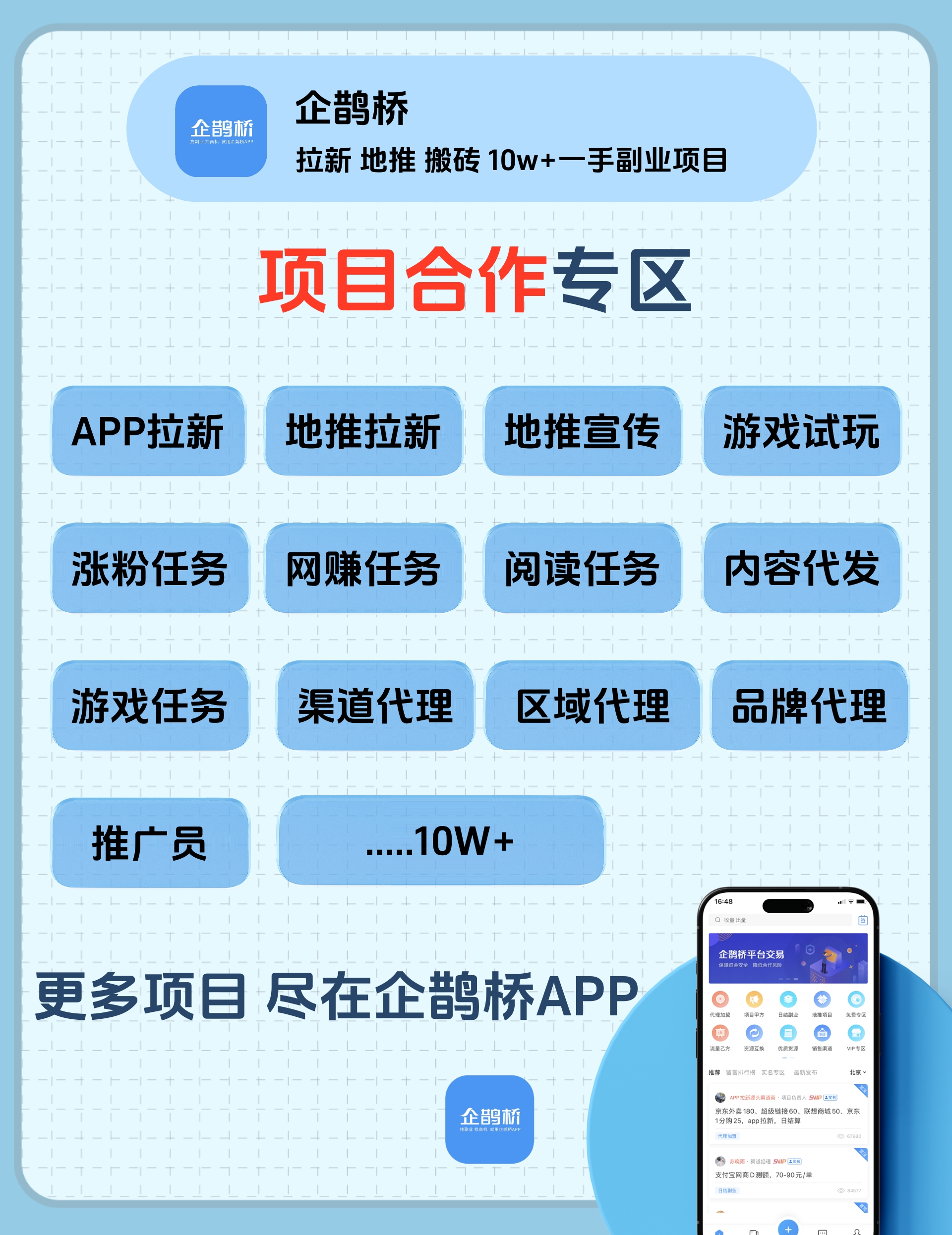 很赚钱的软件有哪些