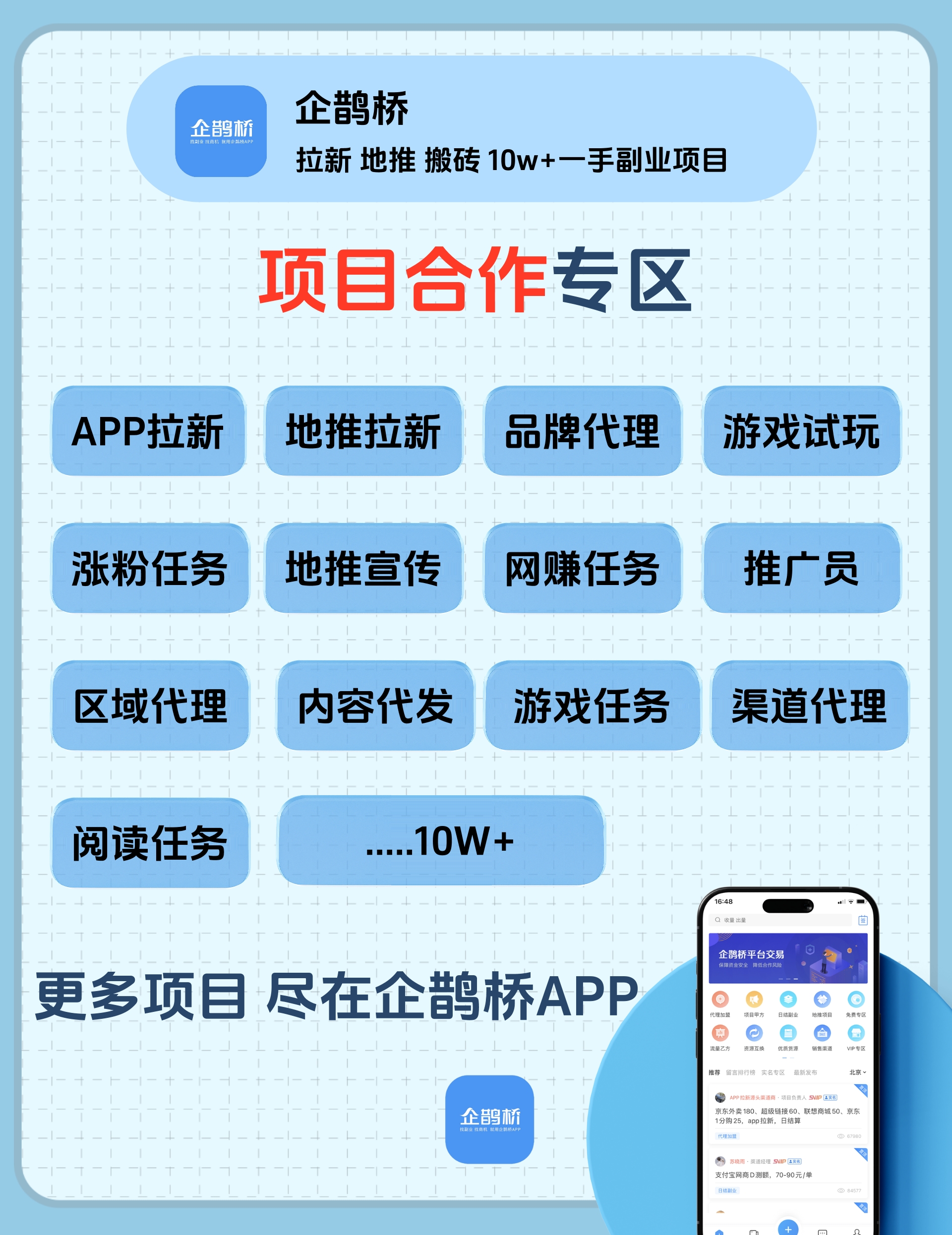 夸克推广合作