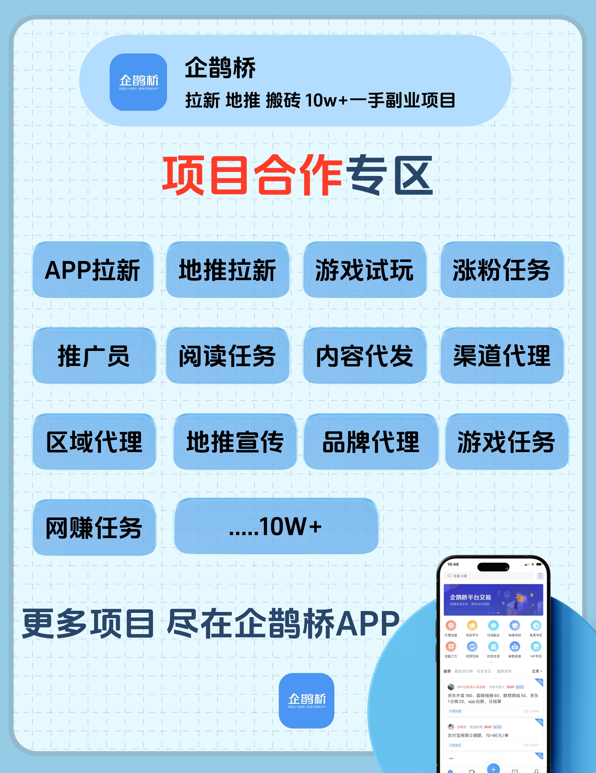 软件公司接活