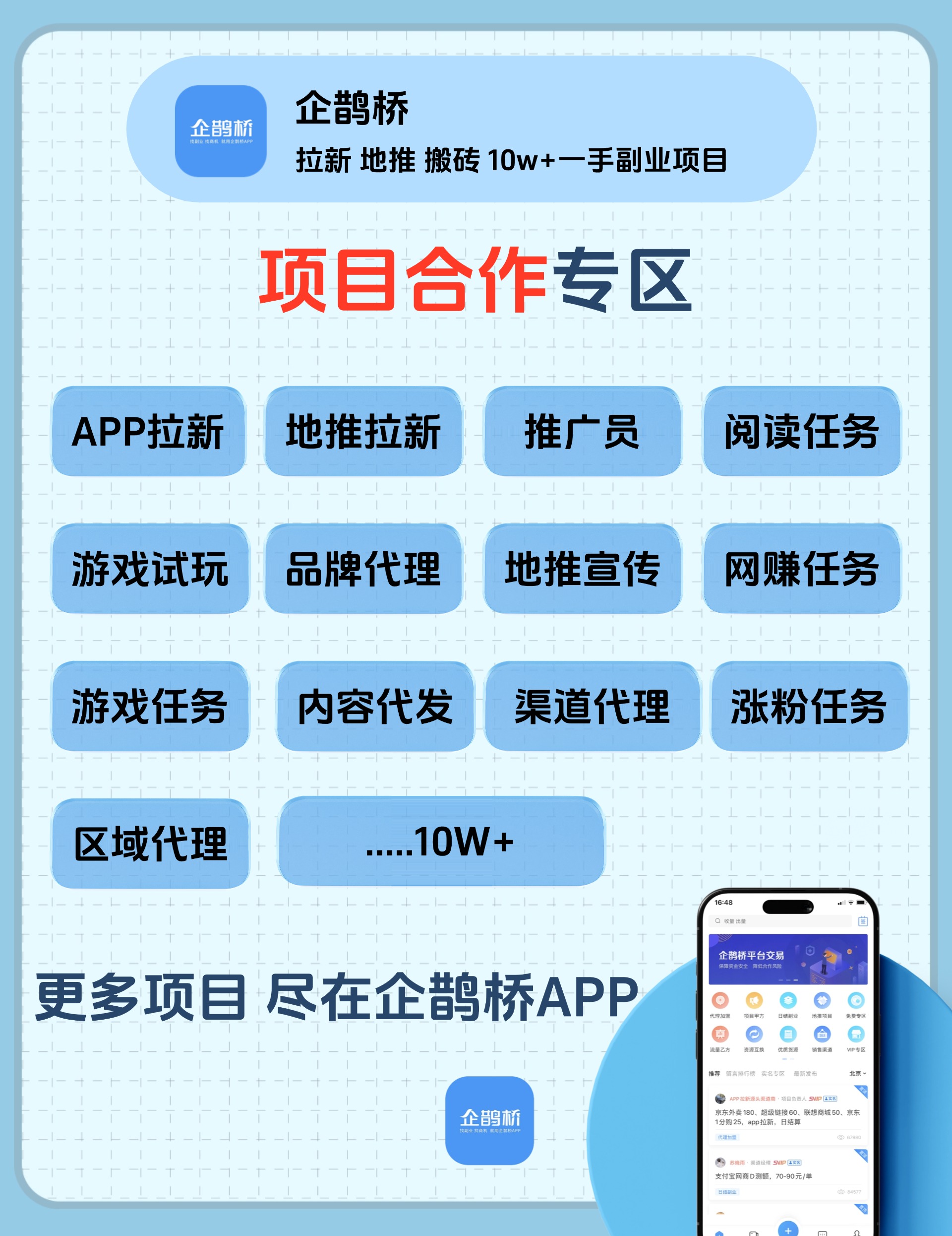 有哪些利用信息差赚钱的稳定项目？