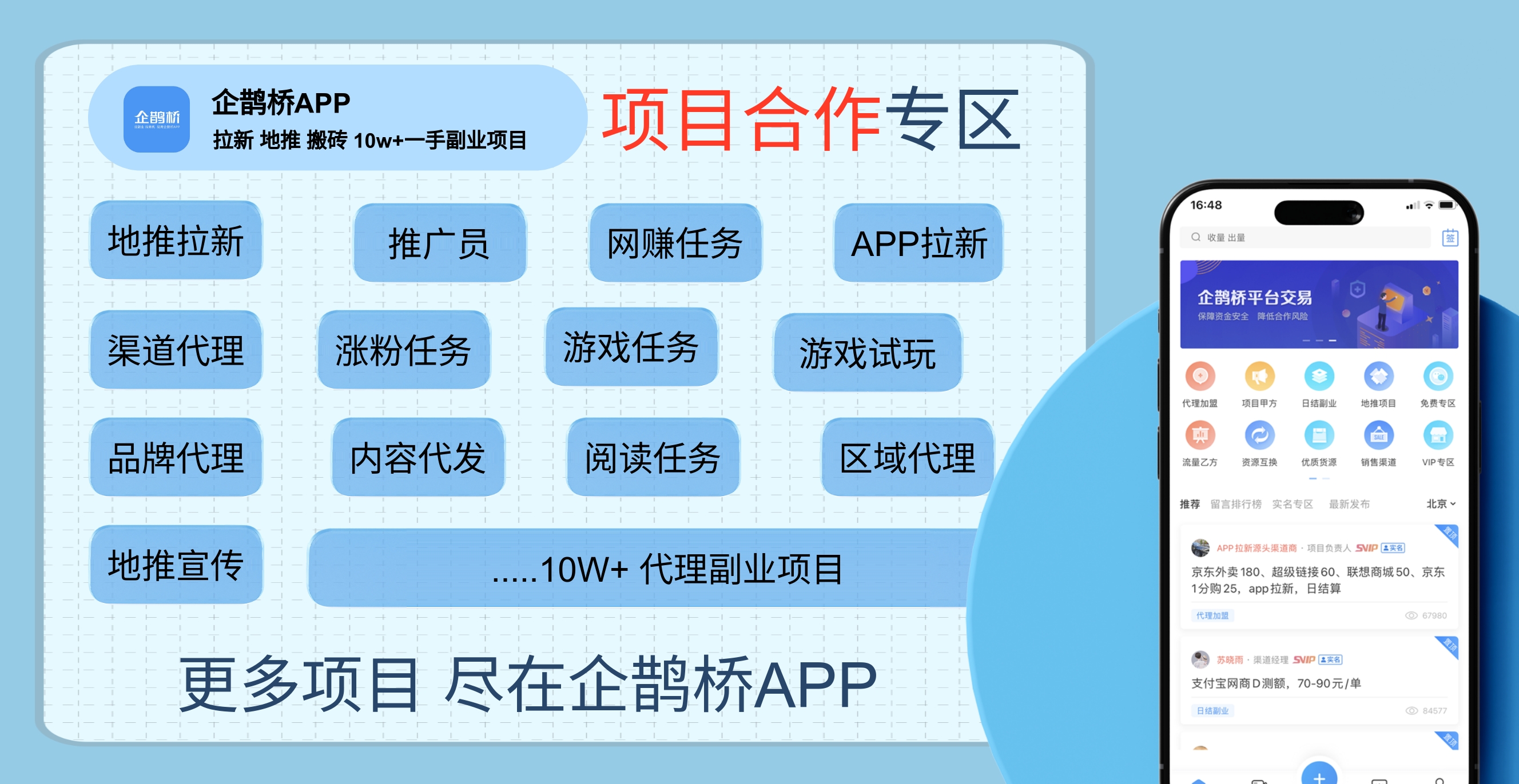 京东外卖服务商怎么申请加入？