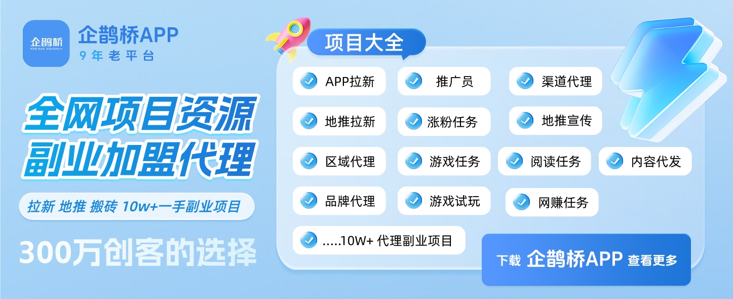 多元化项目之养赚