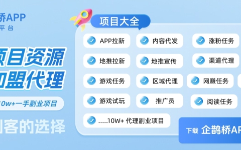 线上酒店接单挣佣金