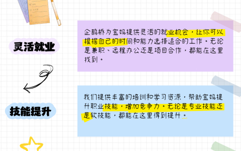 宝妈兼职一单一结