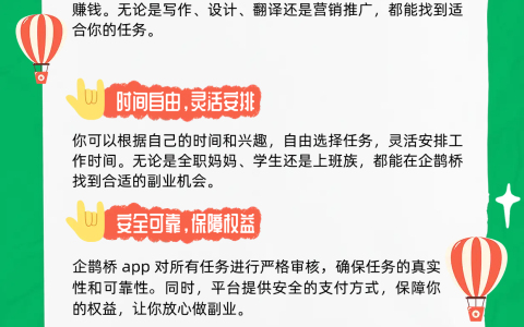 适合负债者的10个副业