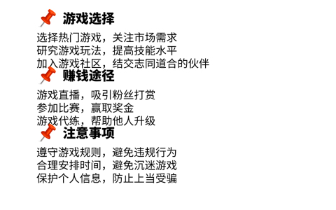 游戏接单软件