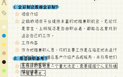 我是一级支付宝服务商，做扫码点餐项目，从哪找推广员和地推团队