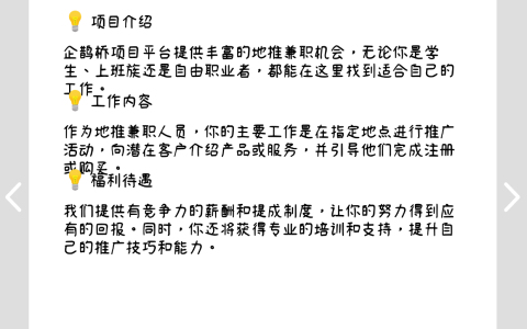 济南京东地推