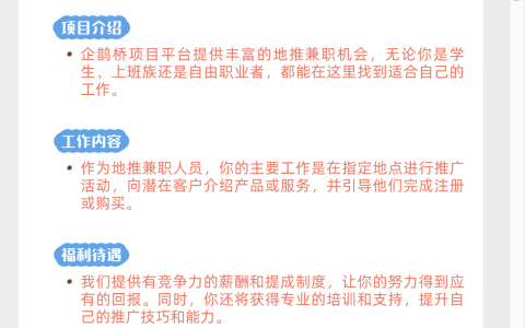 wifi推广有人做吗？免费招募团长，跑地推的？