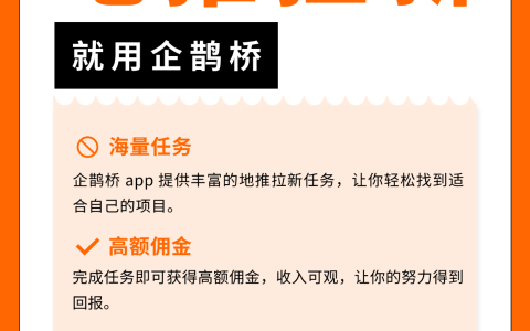 做地推是怎么接项目的？
