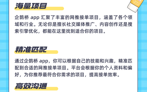 羚羊推客下载