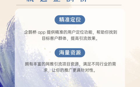 和海客信联差不多的引流软件