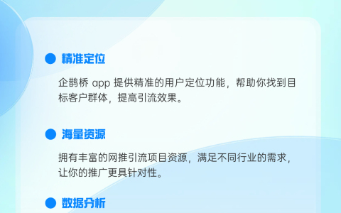 扬帆起航黑科技引流推广神器
