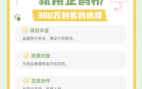 有什么好的创业点子