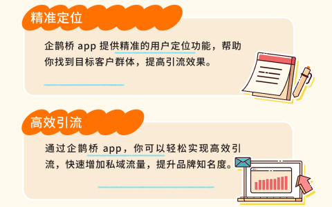 私域引流的方法是什么