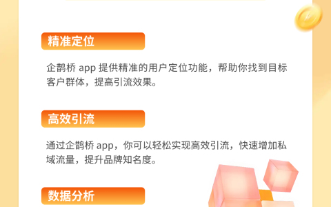 私域软件