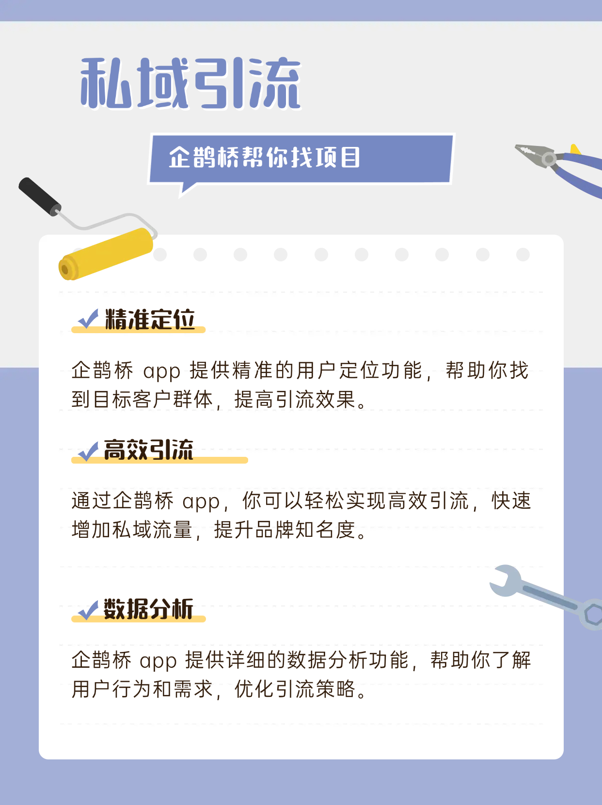 s粉引流变现渠道
