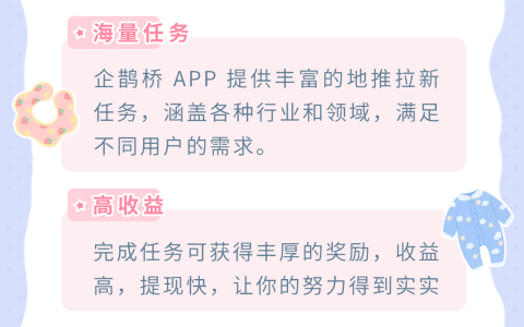 怎么找地推一手项目