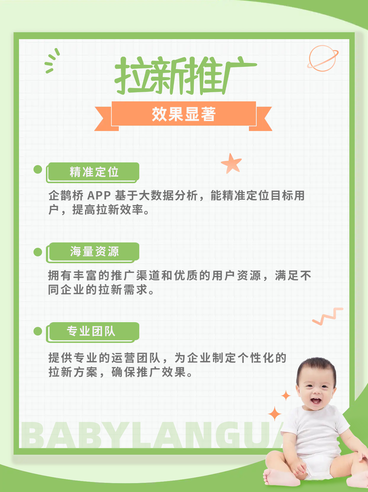 拉新人平台