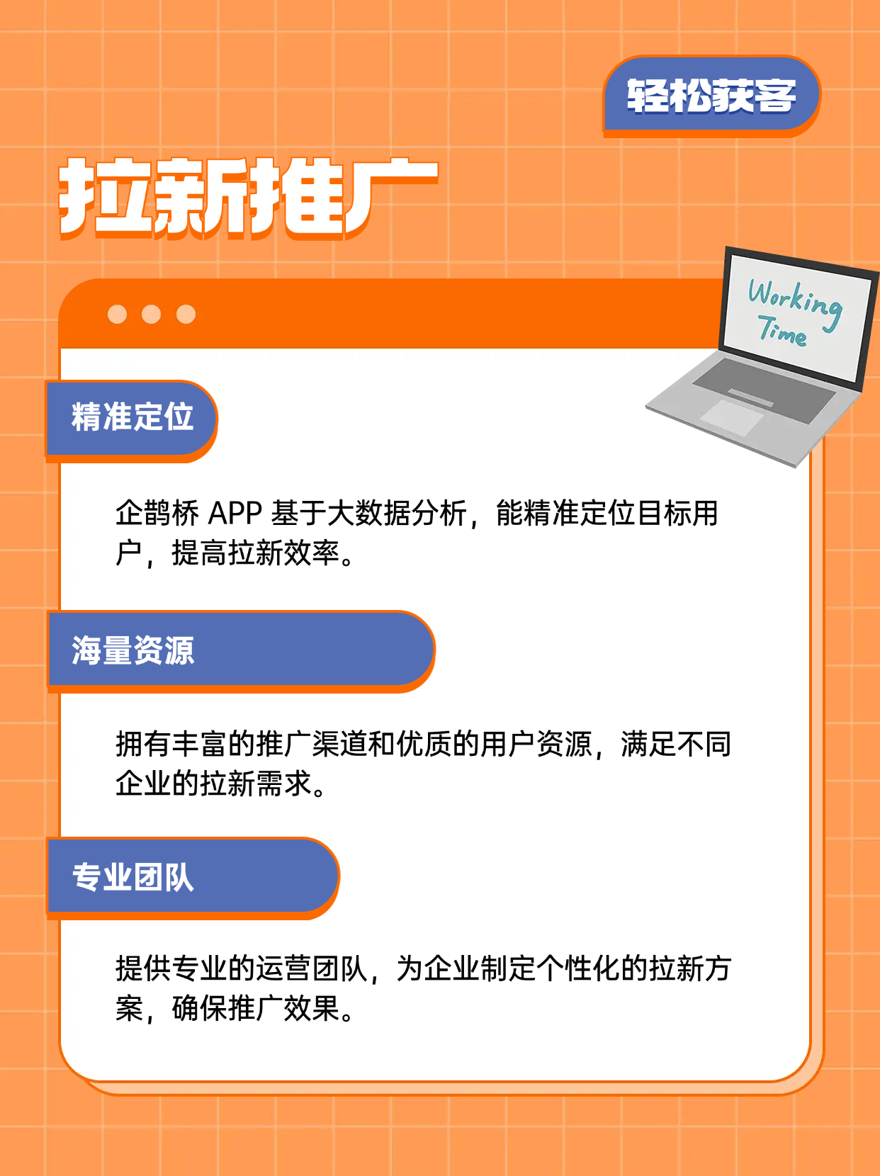 APP-推广都有哪些策略？