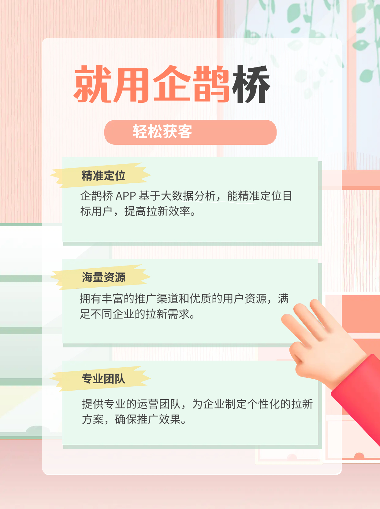 拉新APP都有哪些渠道？