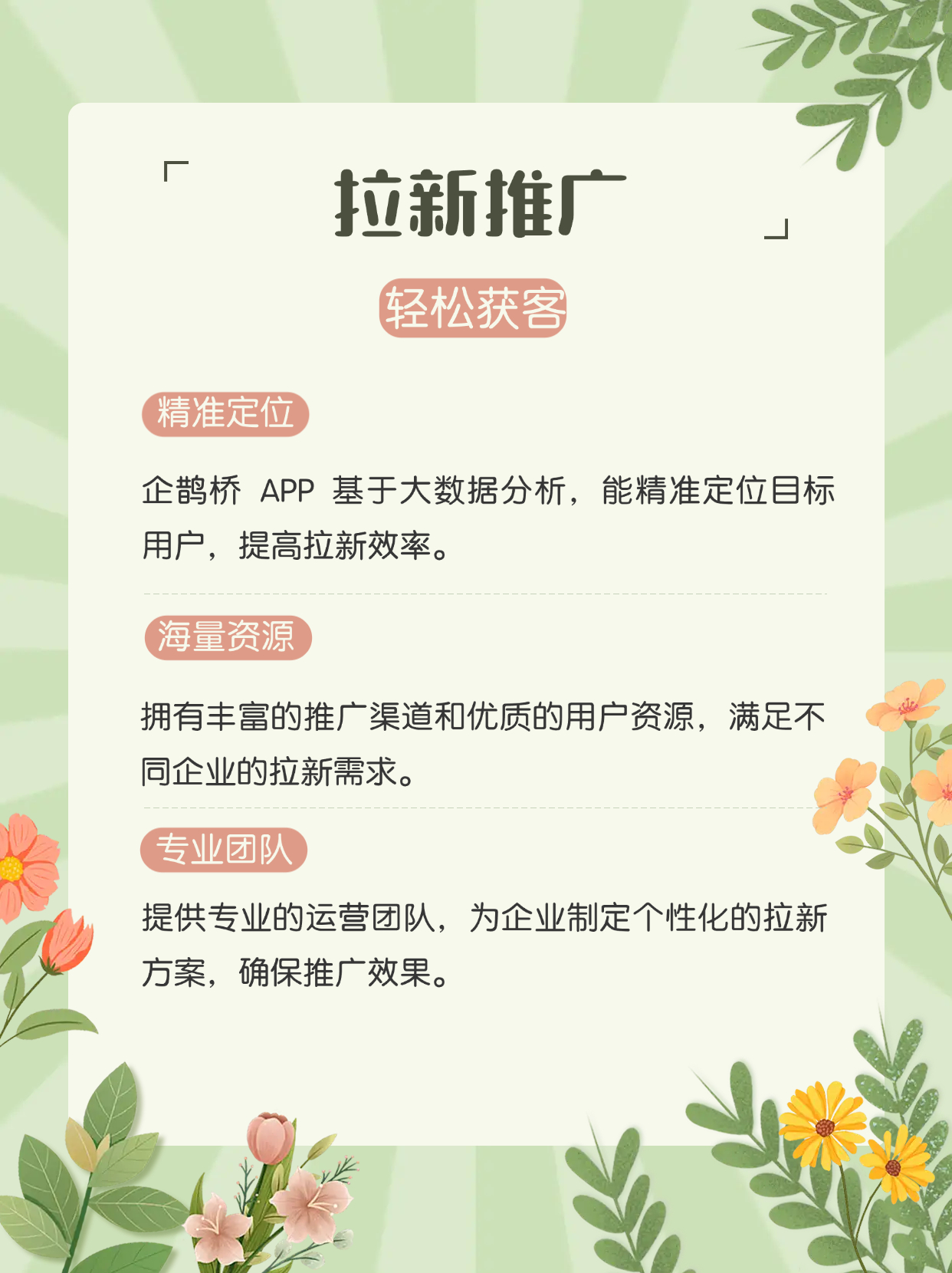 拉新做任务的平台