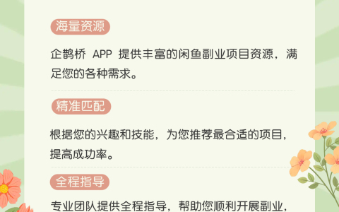 闲鱼
