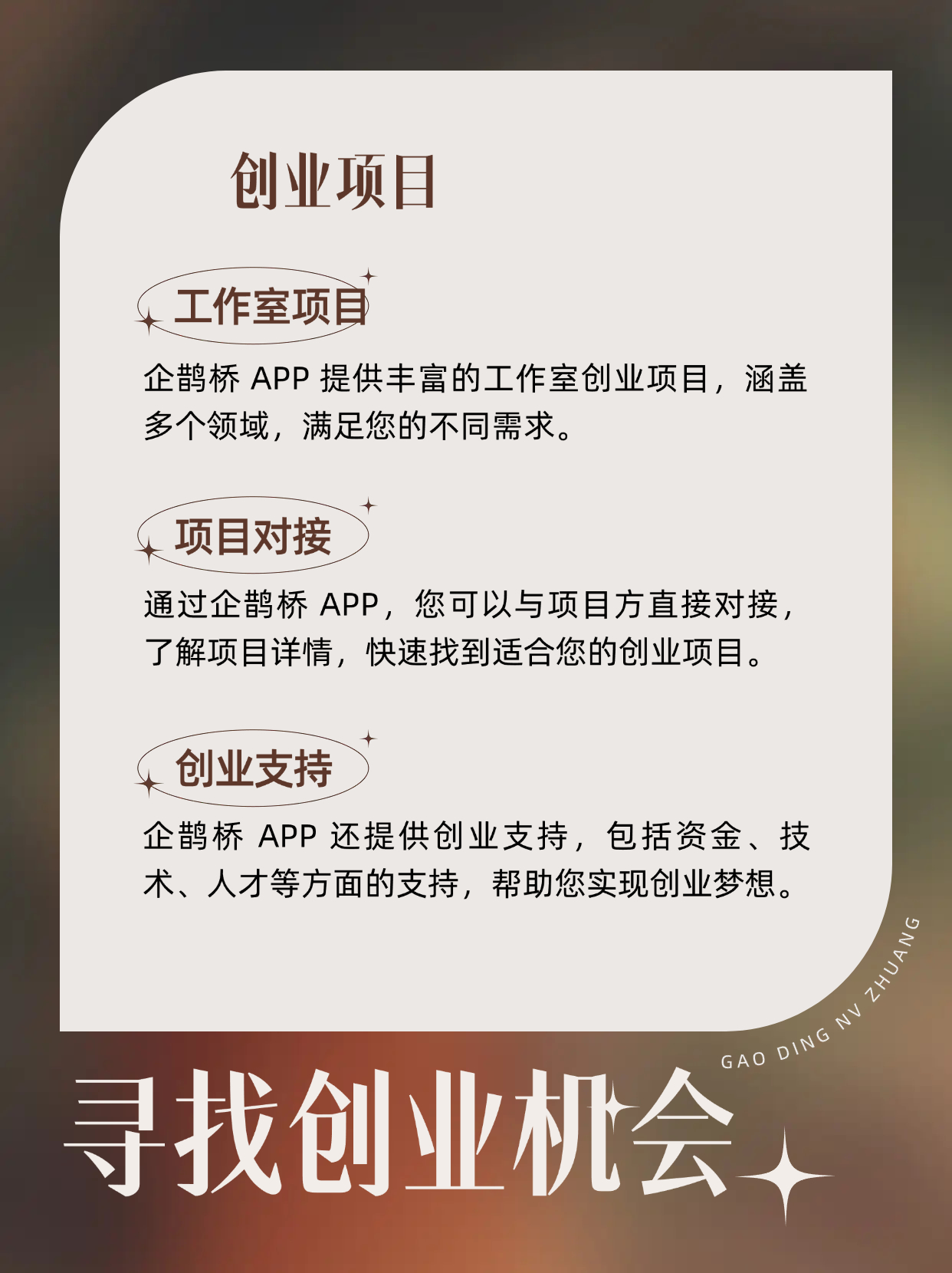 小型加工厂项目