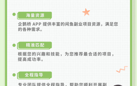 咸鱼项目怎么玩？