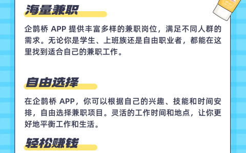 如何在下班时间一个月多赚500元？