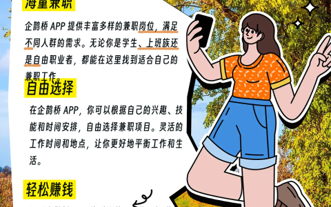 有没有真正能赚钱的兼职副业呢？就是日结时间自由那种？