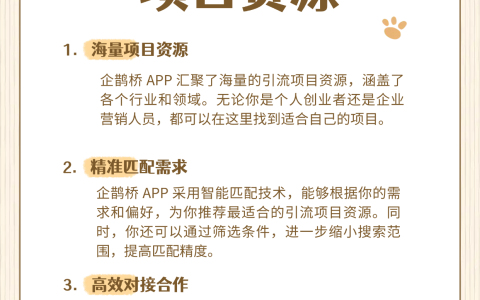 精准获客